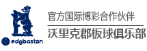 皇冠娱乐沃里克郡板球俱乐部