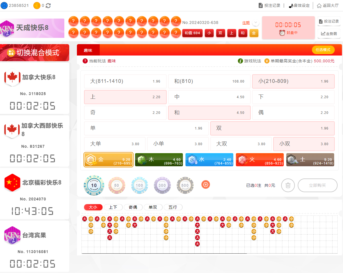 皇冠彩票中国乐透界面